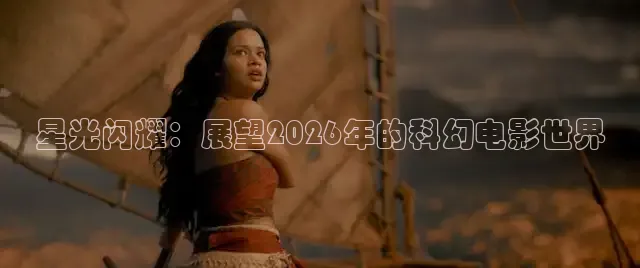 即看影视2026最新版